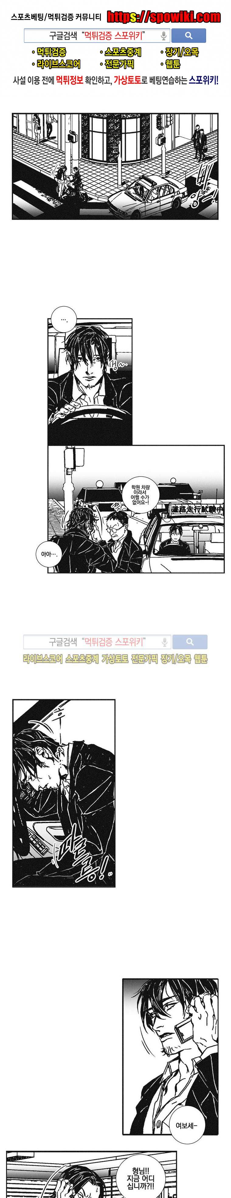 어부 아내의 꿈 33화 1