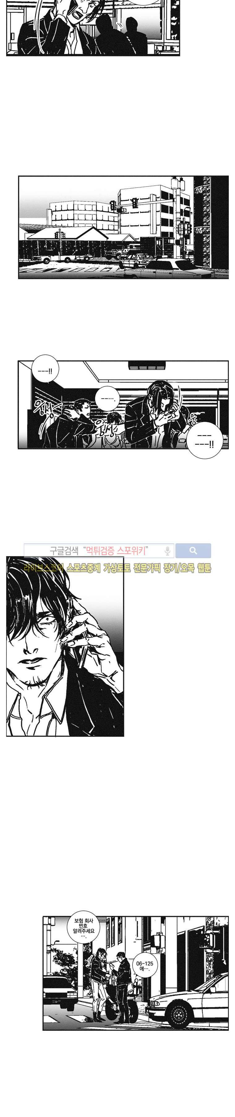 어부 아내의 꿈 33화 2