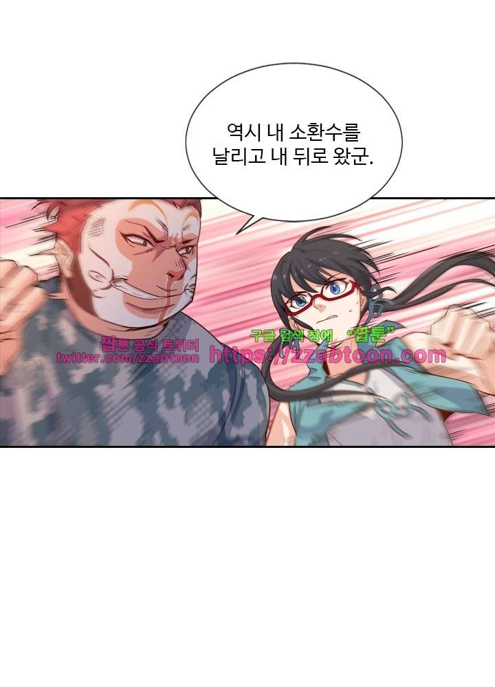 변태왕 45화 2