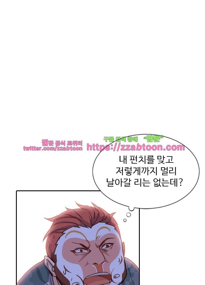 변태왕 45화 12