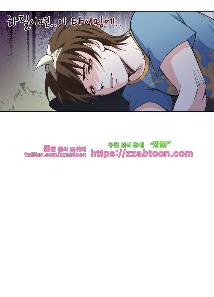 변태왕 36화 3
