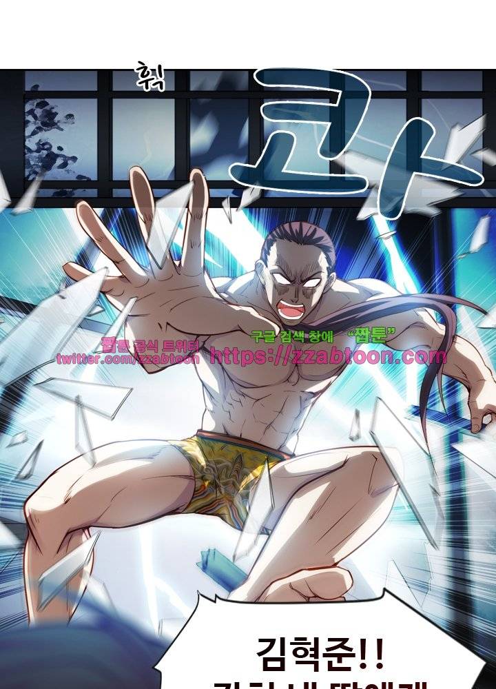 변태왕 36화 7