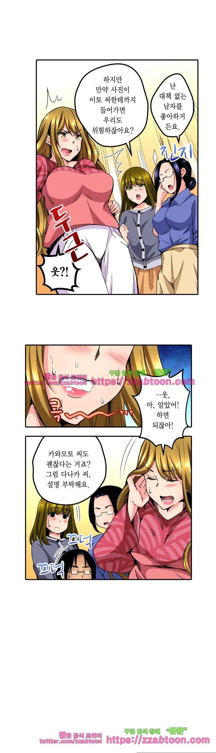 그것을 잡힌 주부들 -불만 많은 그녀들 만족시키기 11화 4