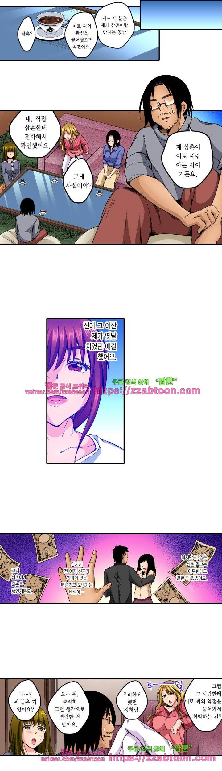 그것을 잡힌 주부들 -불만 많은 그녀들 만족시키기 11화 5