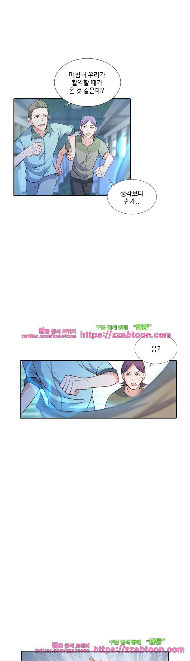 변태왕 54화 1