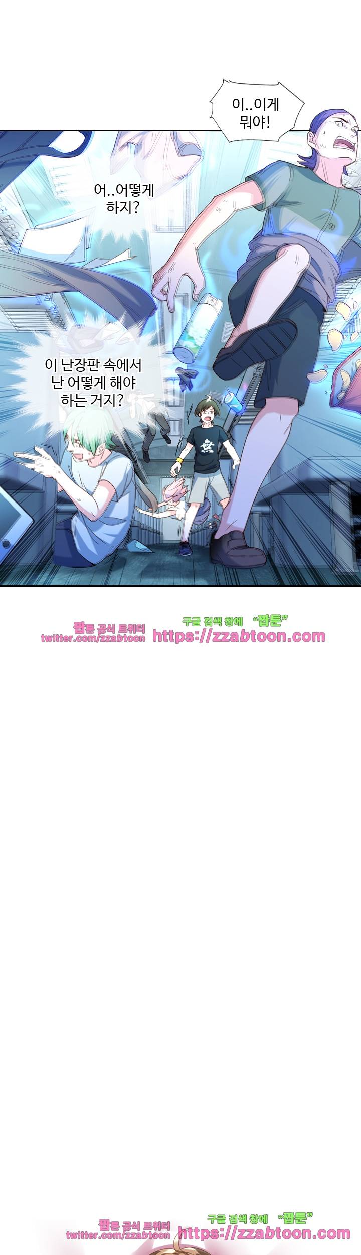 변태왕 54화 3