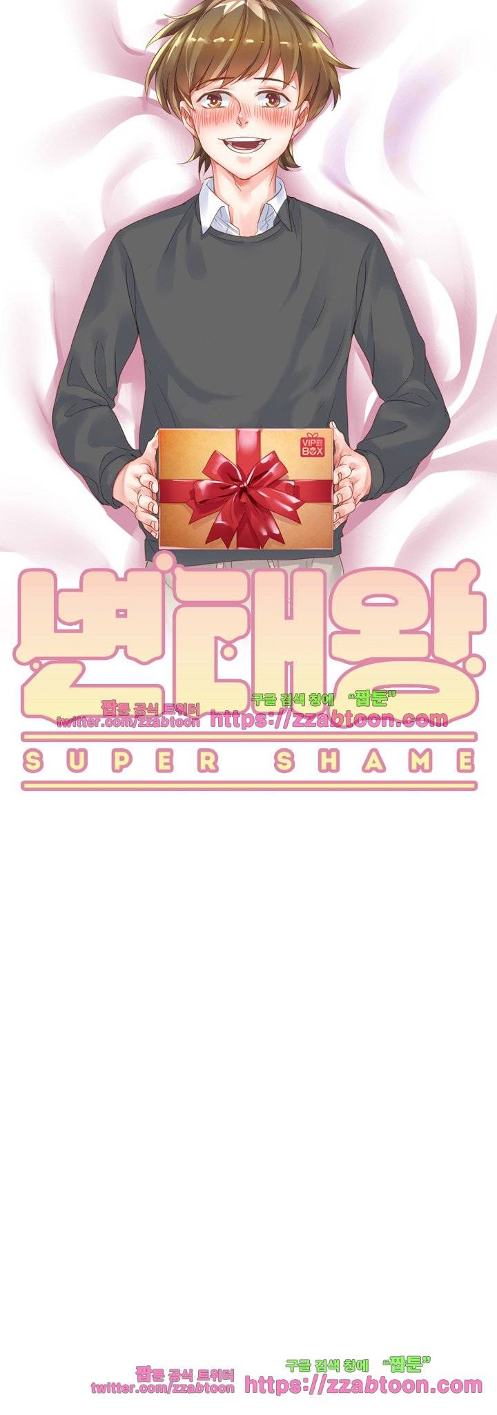 변태왕 54화 4