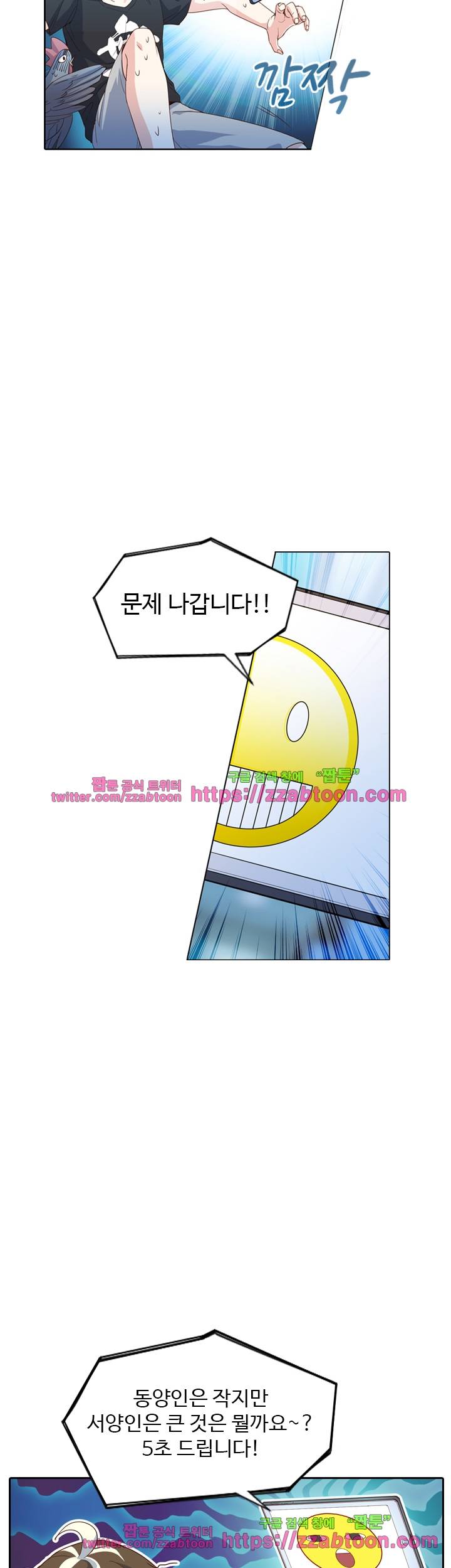 변태왕 54화 6