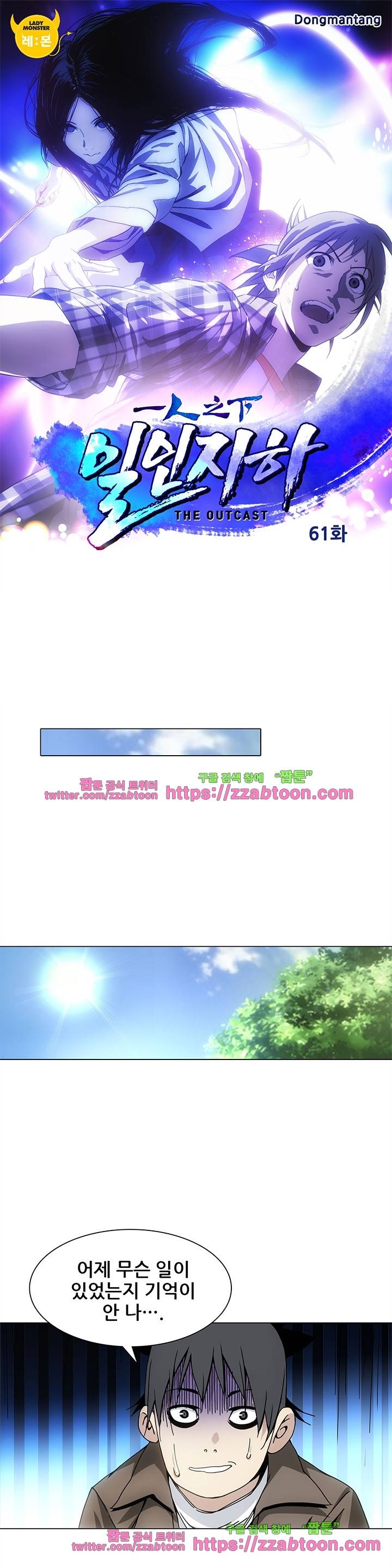 일인지하 61화 1
