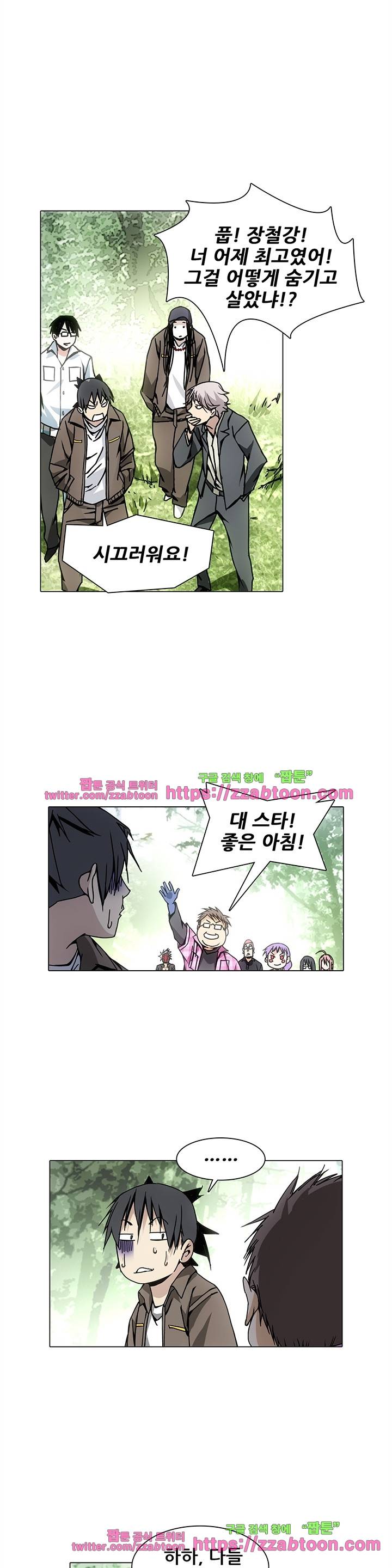 일인지하 61화 2