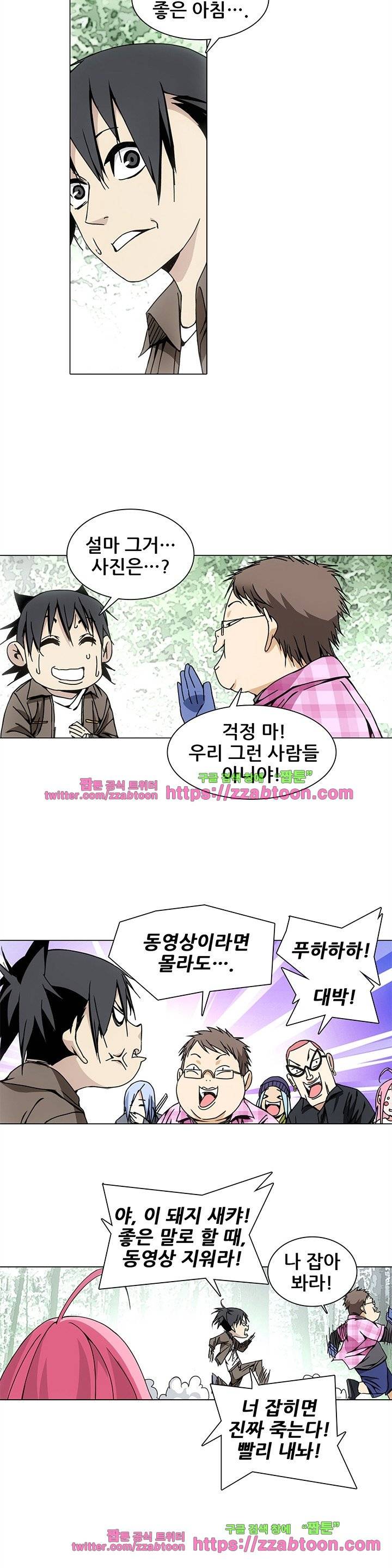 일인지하 61화 3