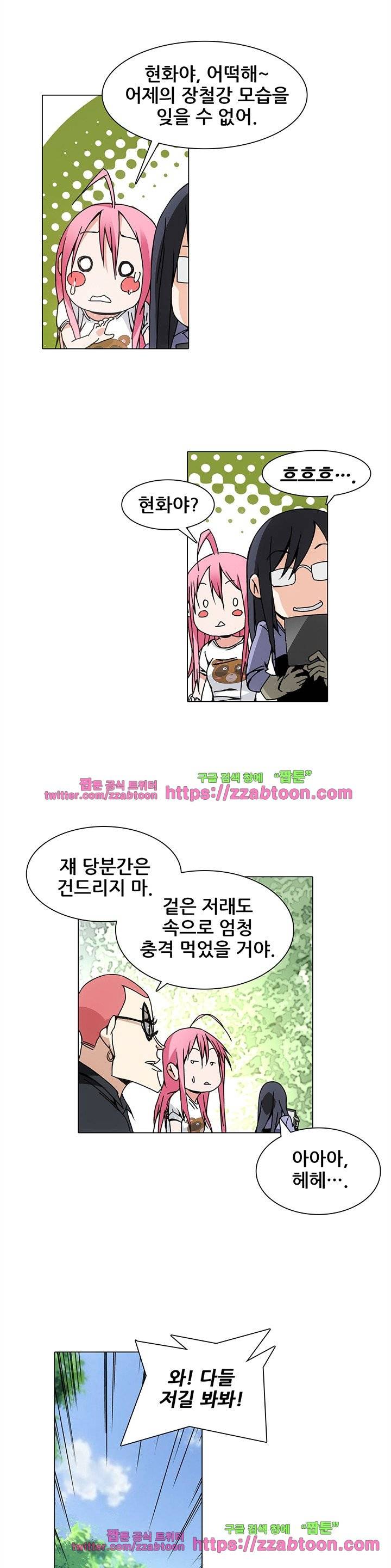 일인지하 61화 4