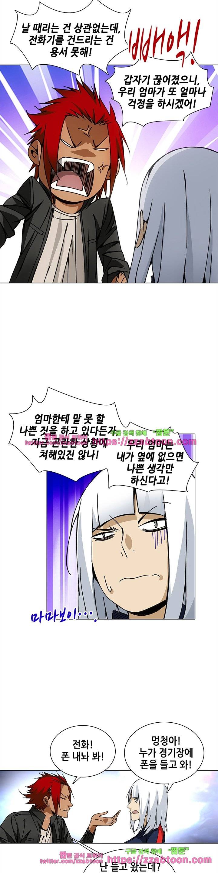일인지하 68화 3