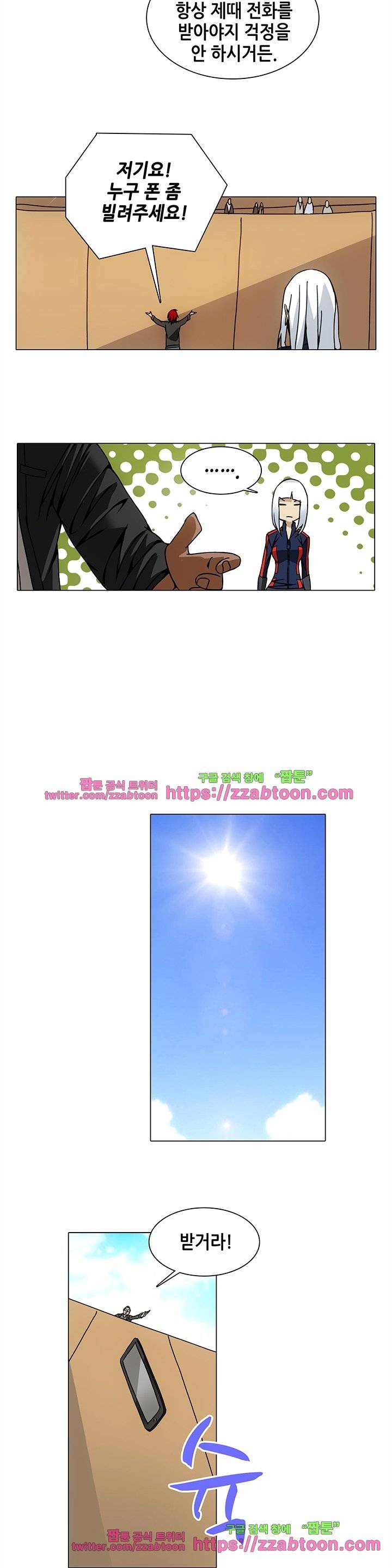 일인지하 68화 4