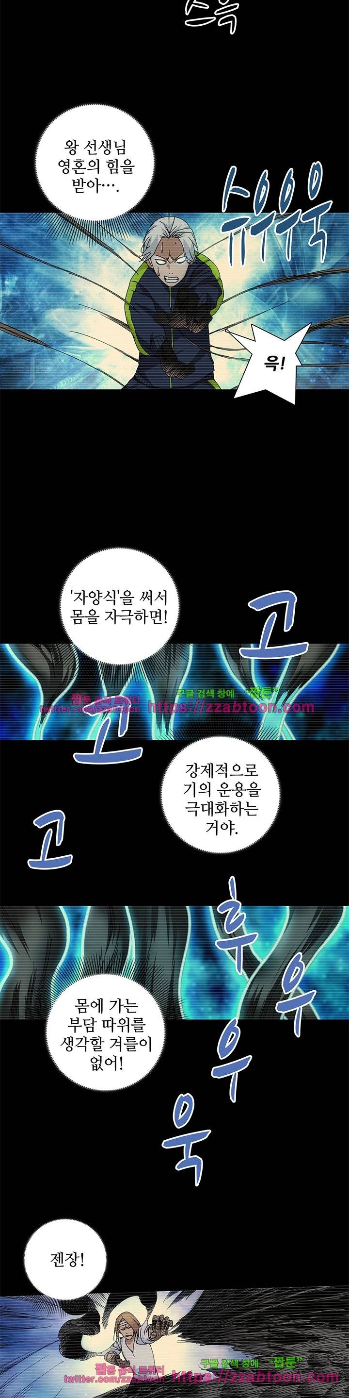 일인지하 78화 2