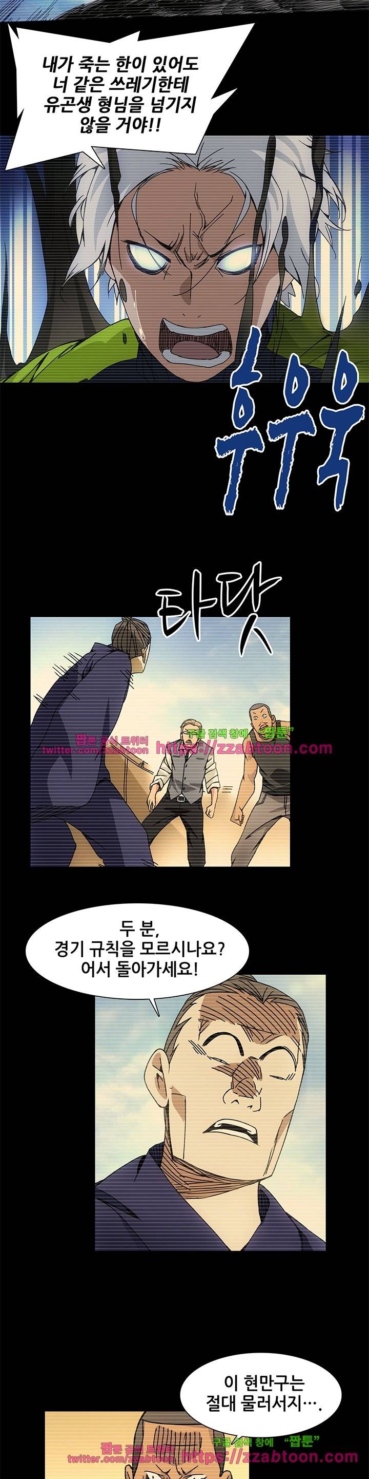 일인지하 78화 3