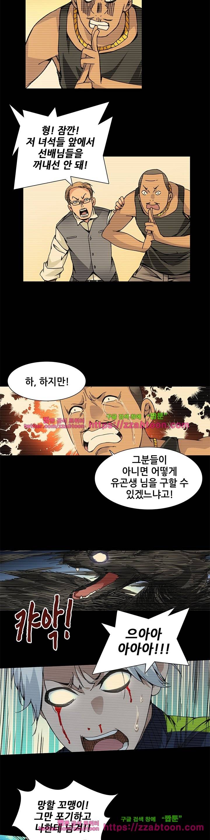일인지하 78화 4