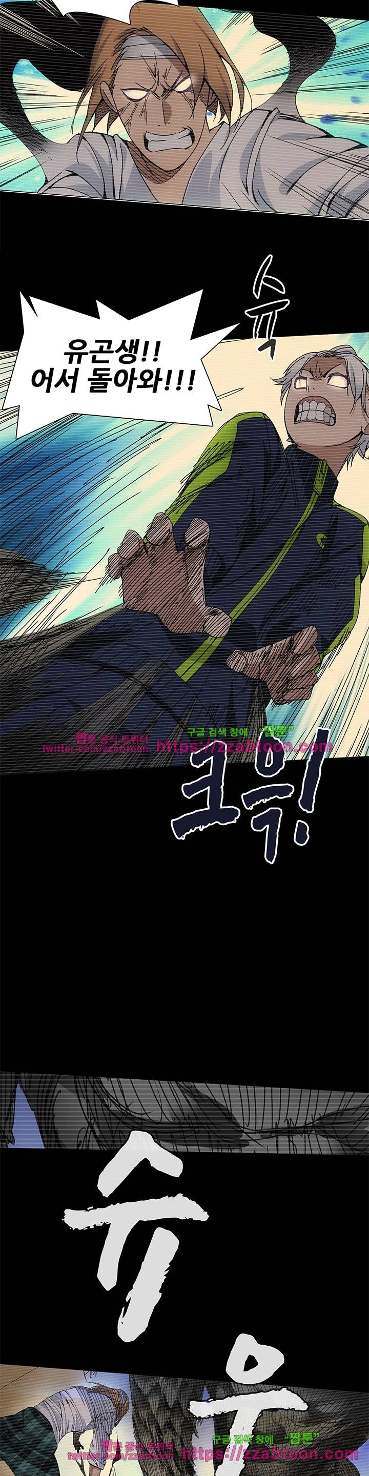 일인지하 78화 5