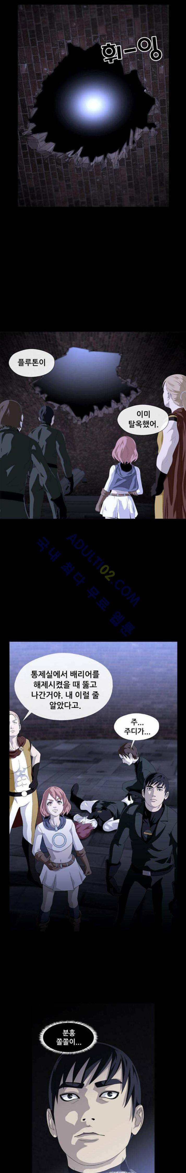 사이드킥 18화 2