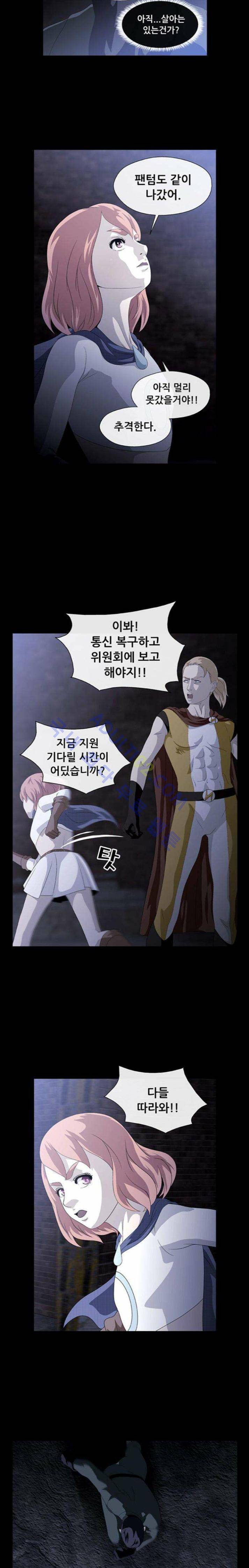 사이드킥 18화 3