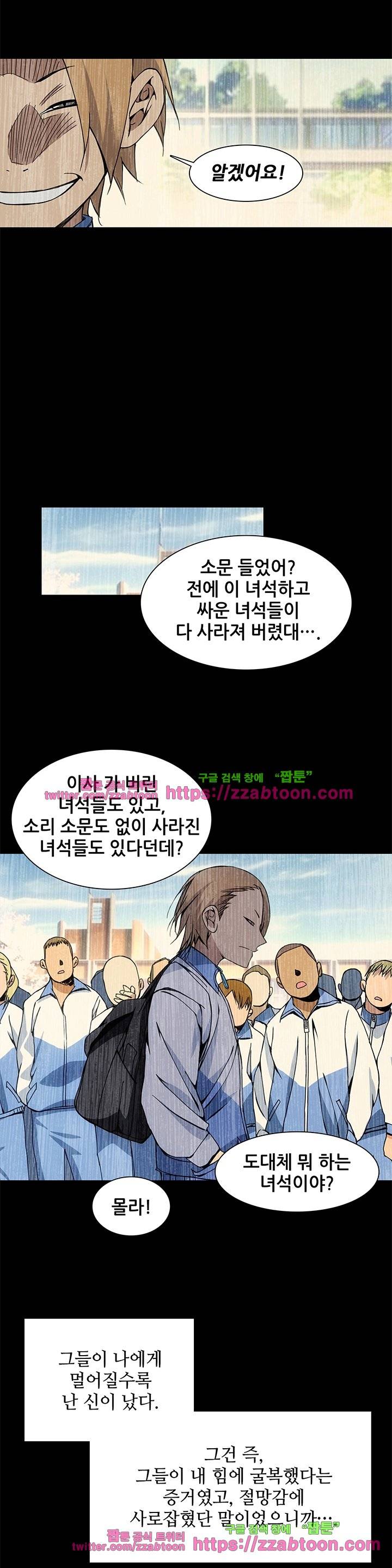 일인지하 81화 2