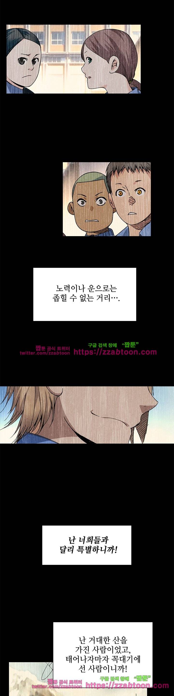 일인지하 81화 3