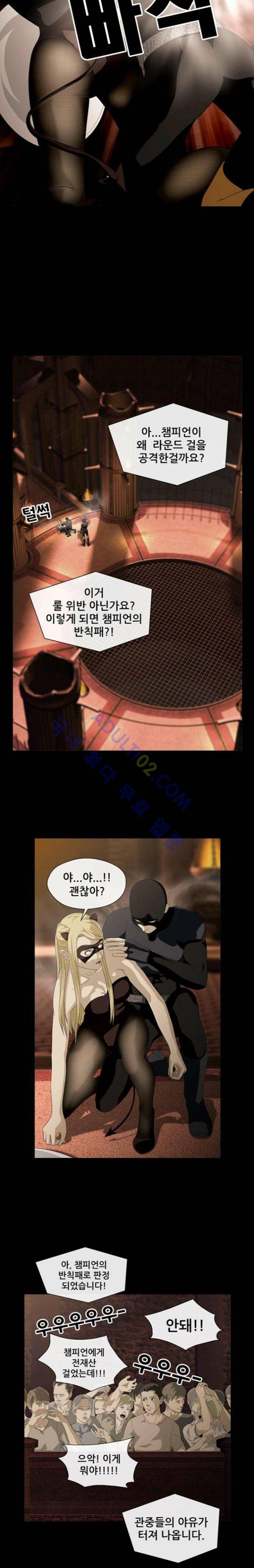 사이드킥 33화 2