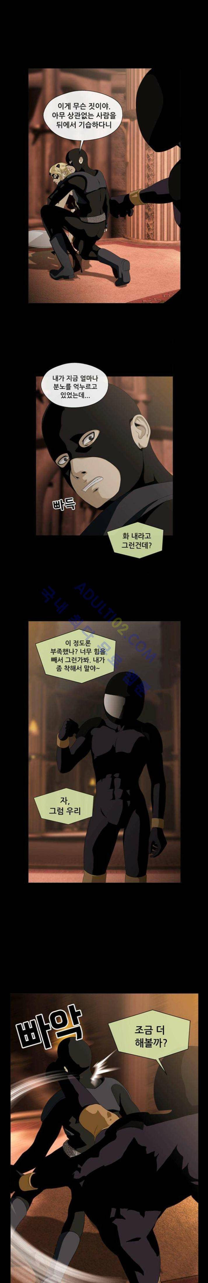 사이드킥 33화 3
