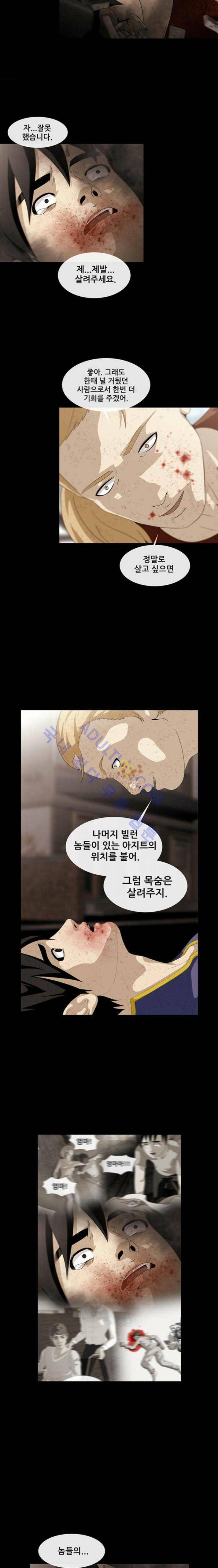 사이드킥 40화 2