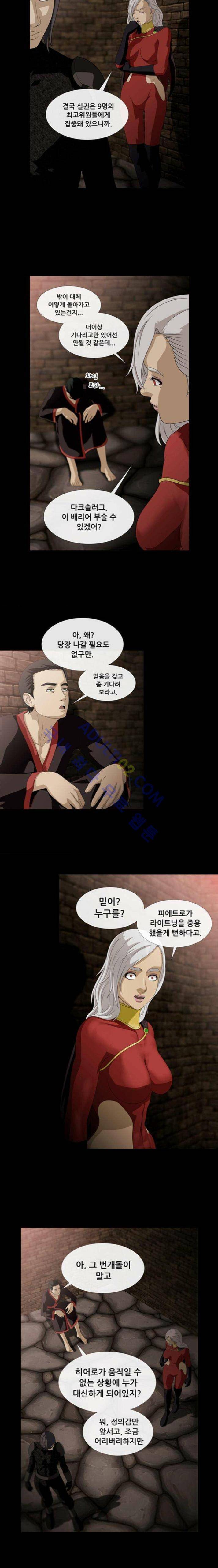 사이드킥 40화 4