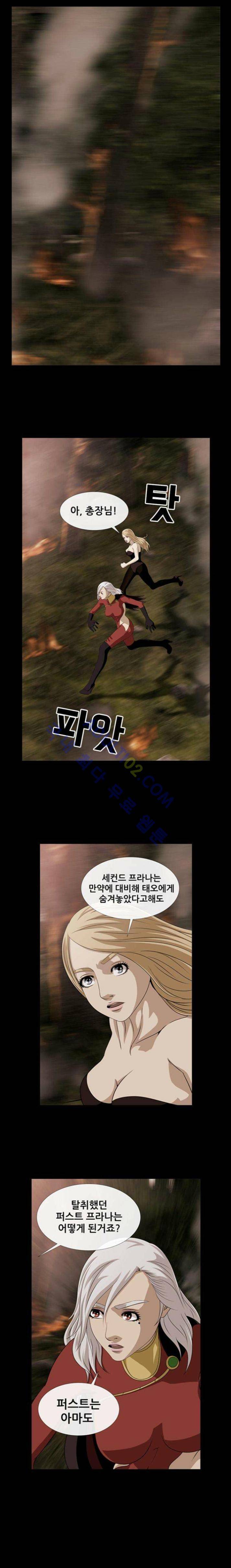 사이드킥 48화 1