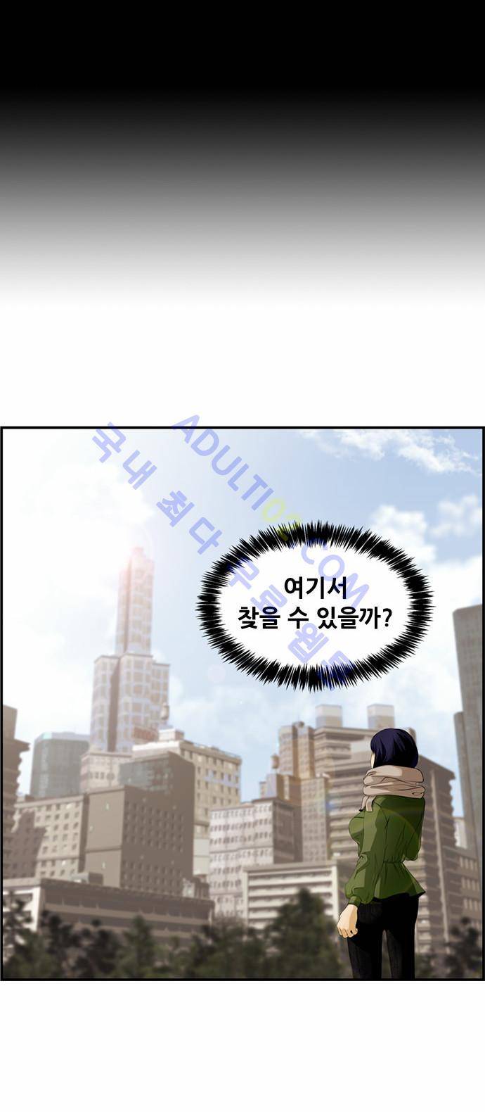 사이드킥 2부 1화 6