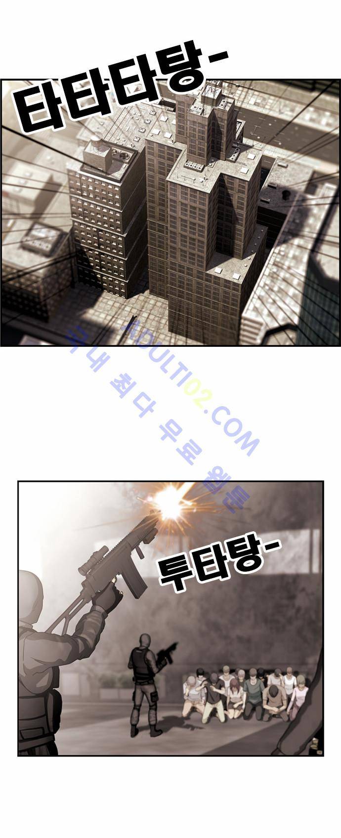 사이드킥 2부 1화 8