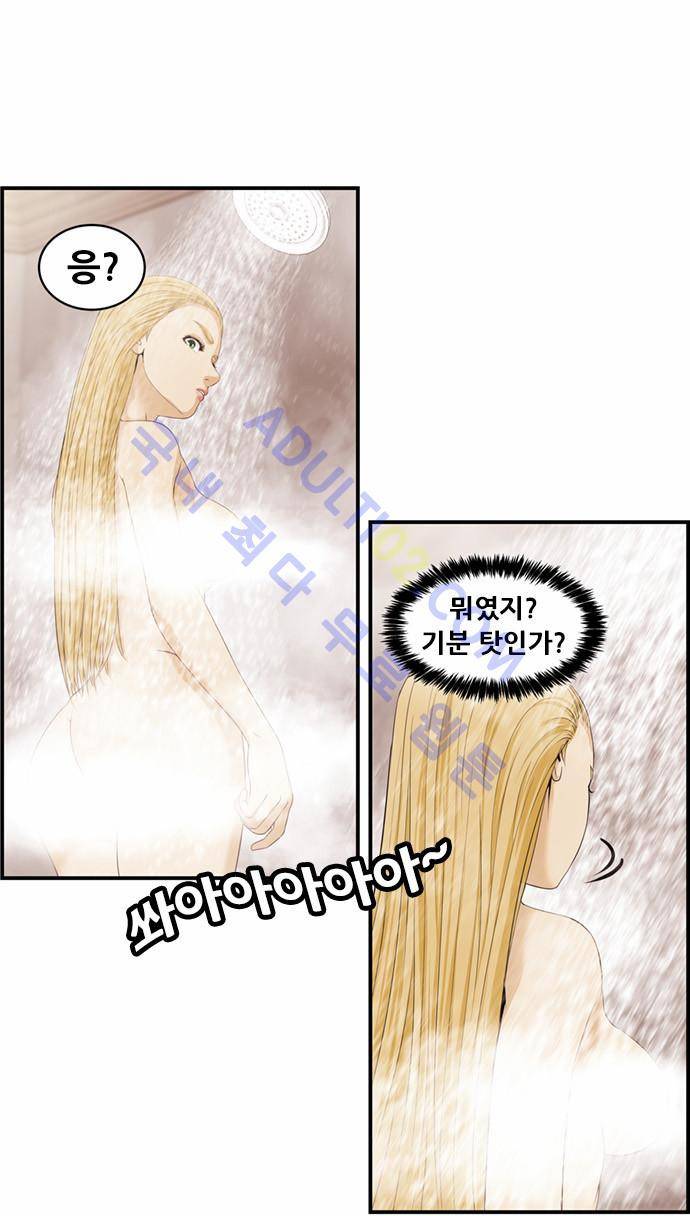 사이드킥 2부 15화 3