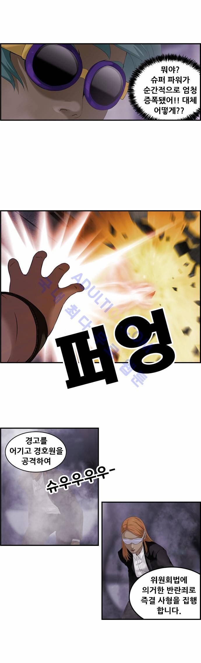 사이드킥 2부 23화 4