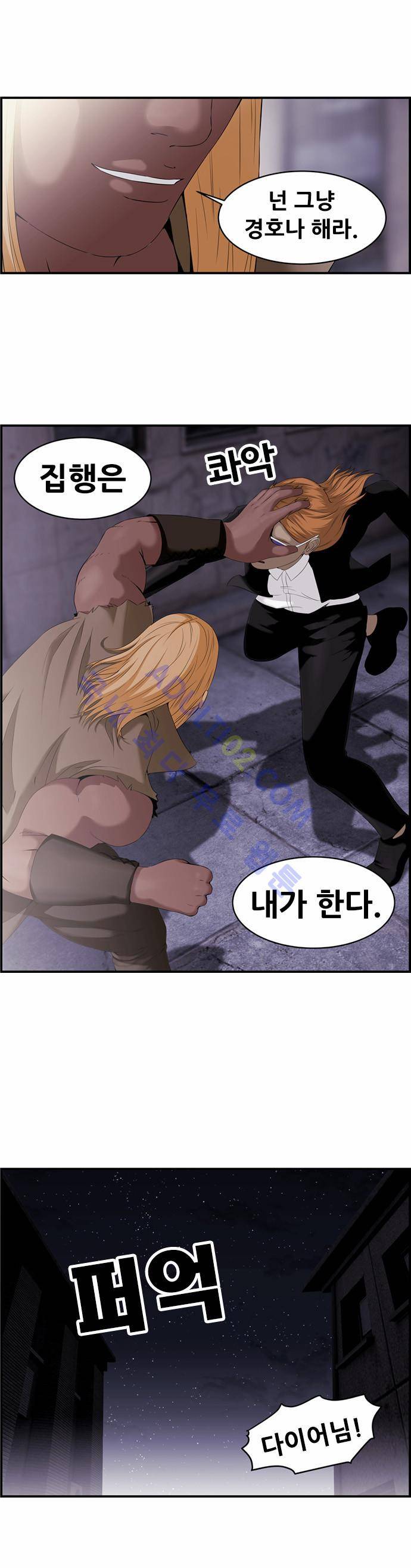사이드킥 2부 23화 7