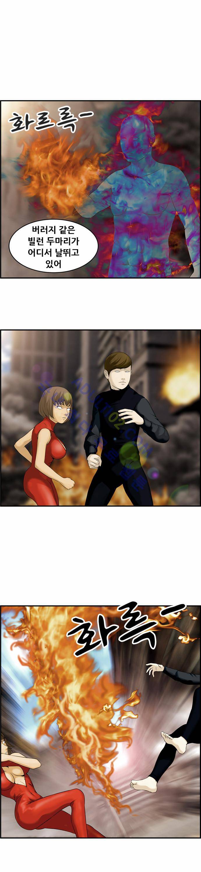 사이드킥 2부 41화 1