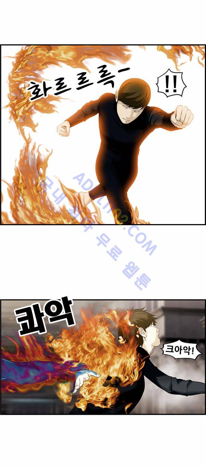 사이드킥 2부 41화 3