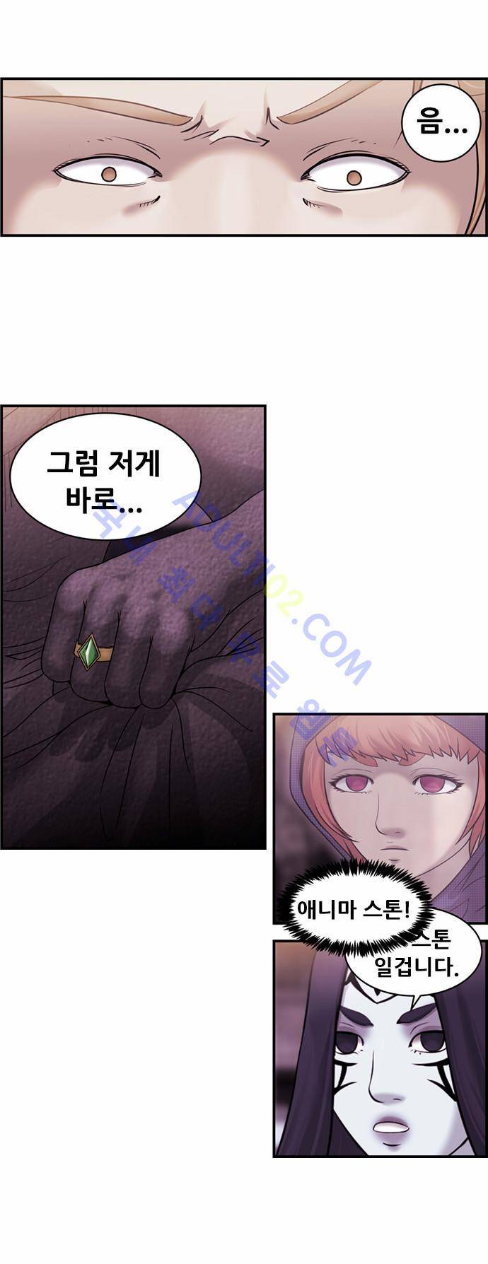 사이드킥 2부 51화 4