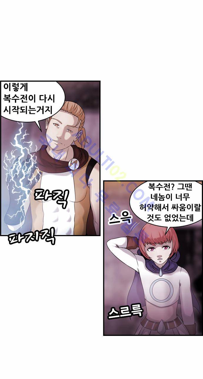 사이드킥 2부 51화 9