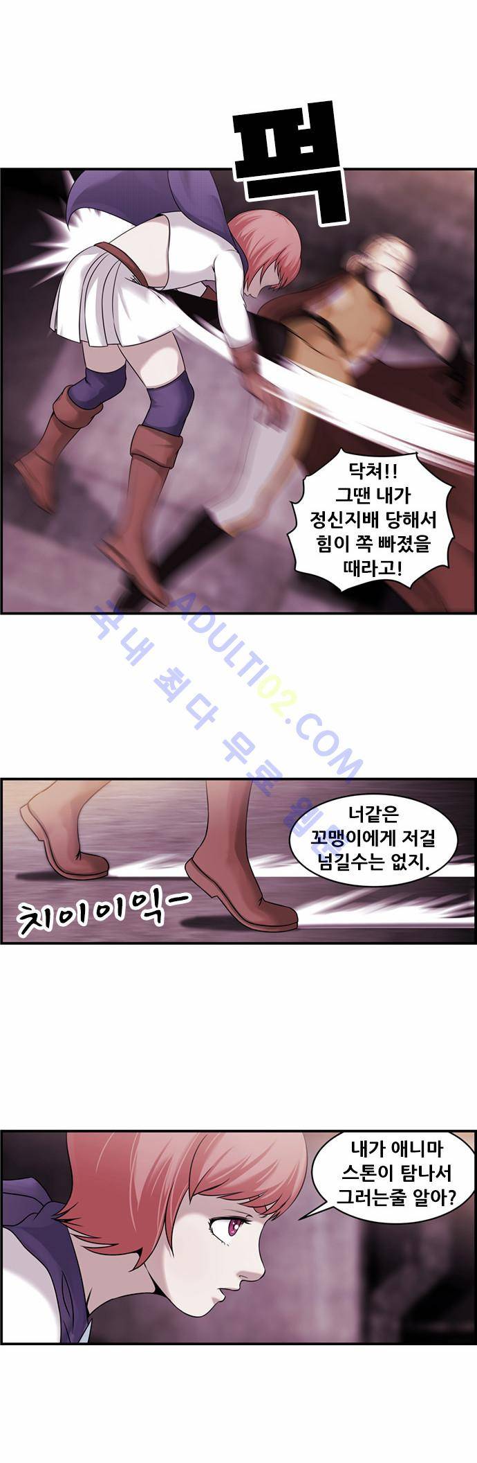 사이드킥 2부 51화 10