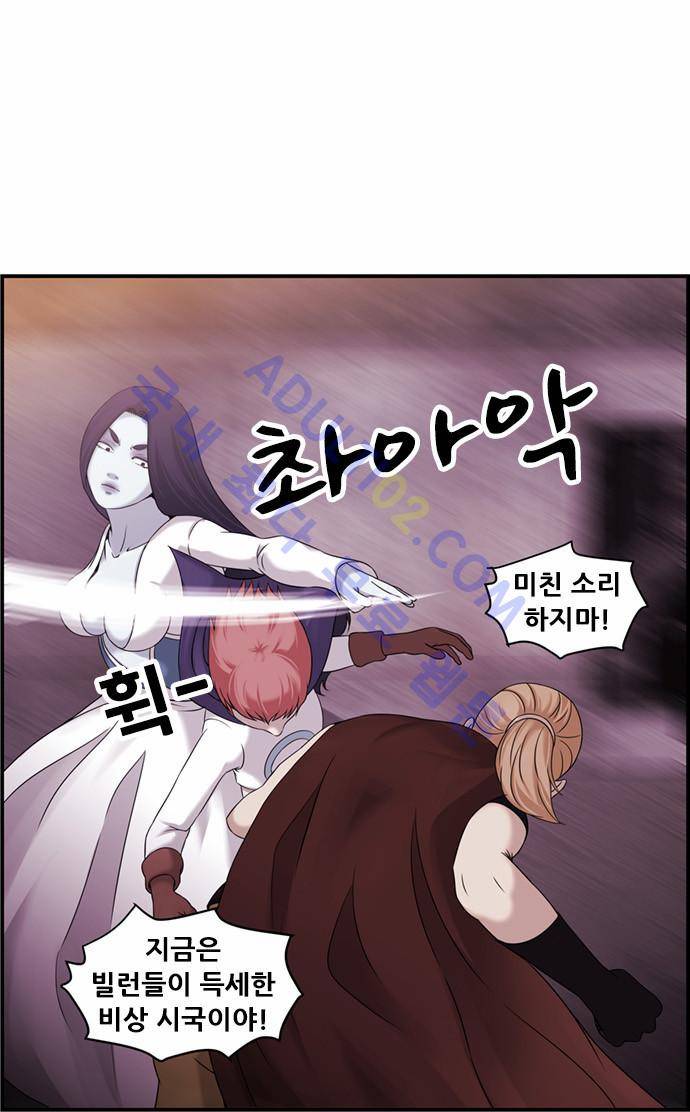 사이드킥 2부 51화 15