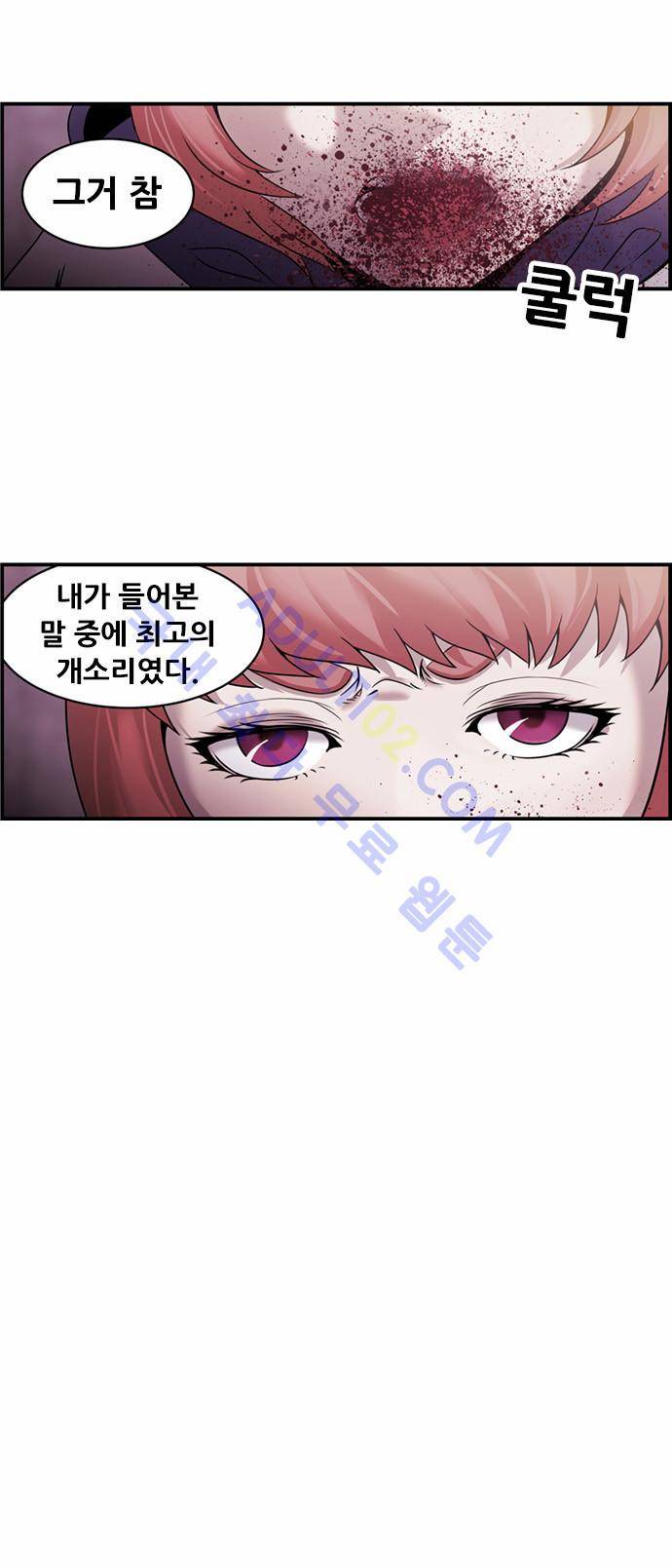 사이드킥 2부 51화 17