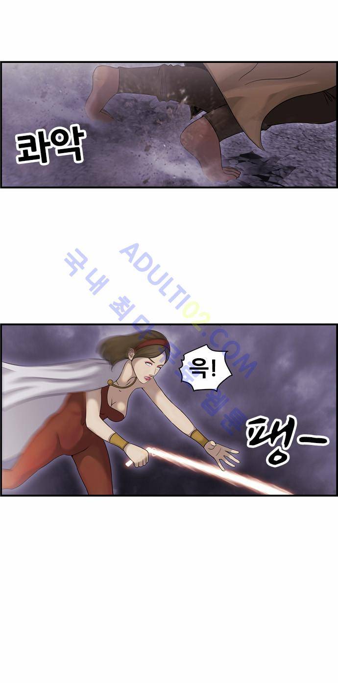 사이드킥 2부 51화 19