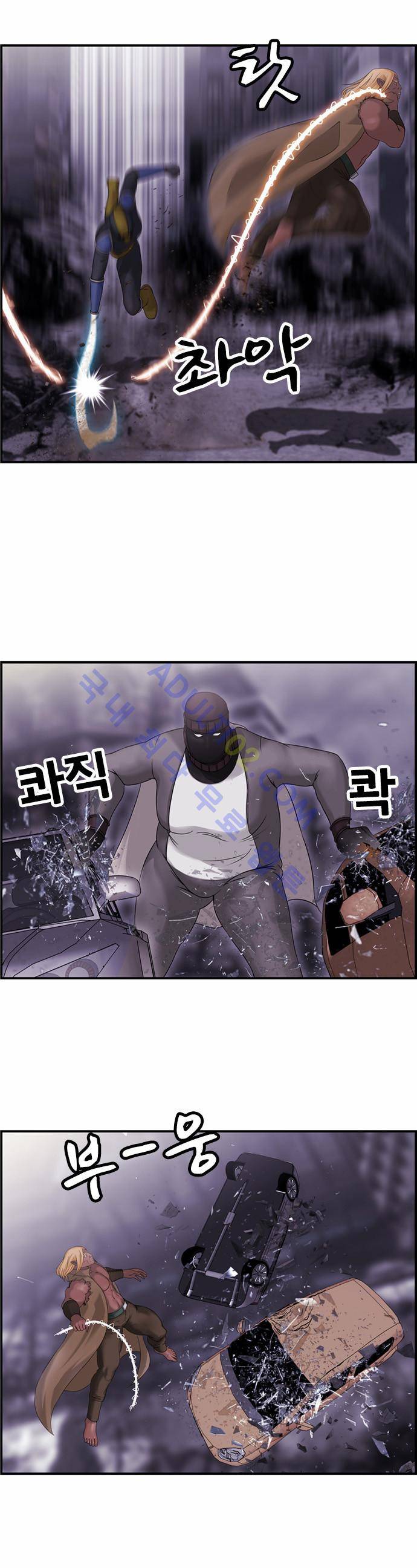 사이드킥 2부 51화 20