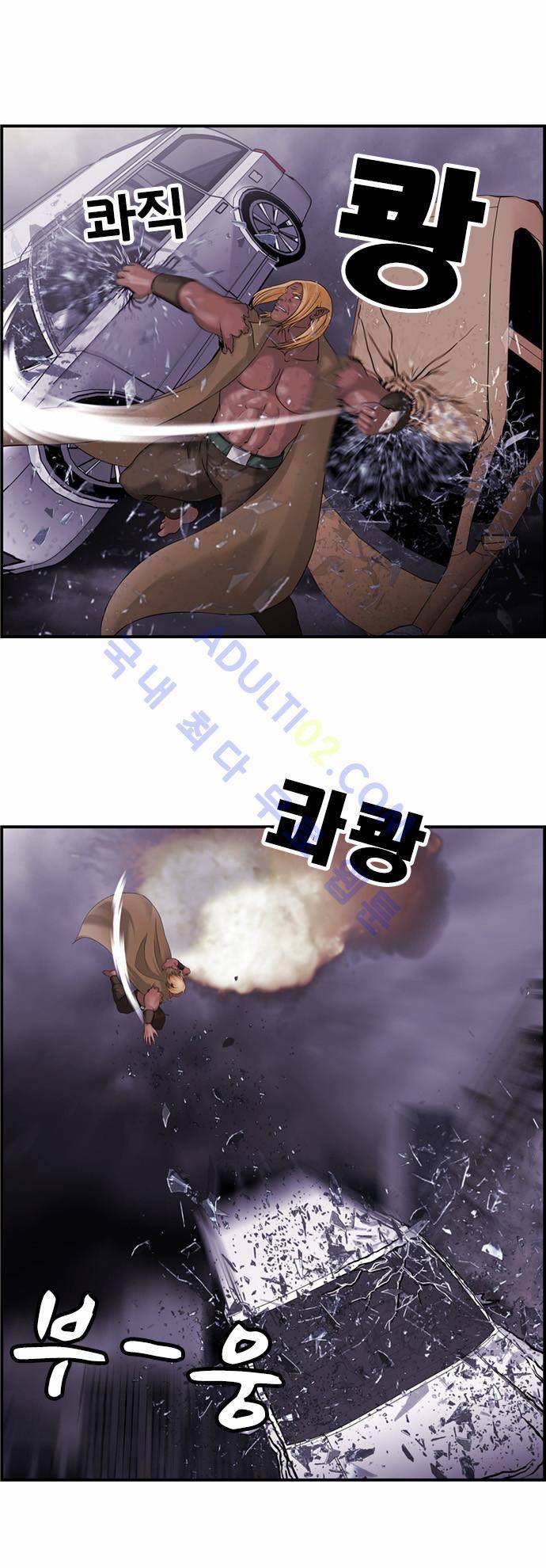 사이드킥 2부 51화 21