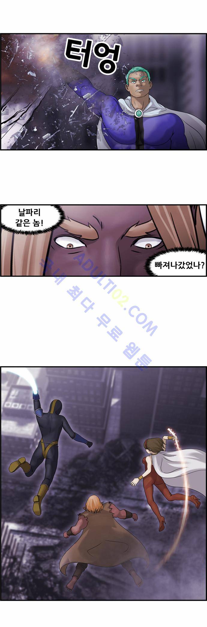 사이드킥 2부 51화 22