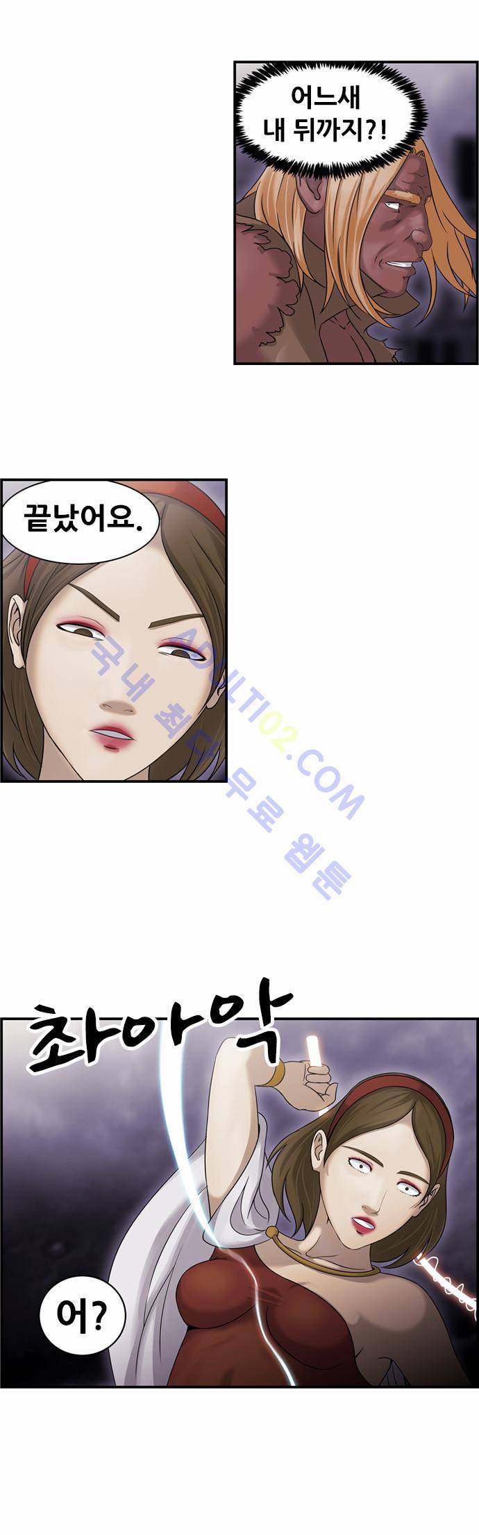 사이드킥 2부 51화 23