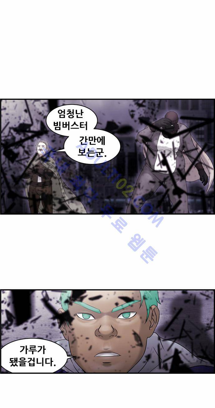 사이드킥 2부 51화 30