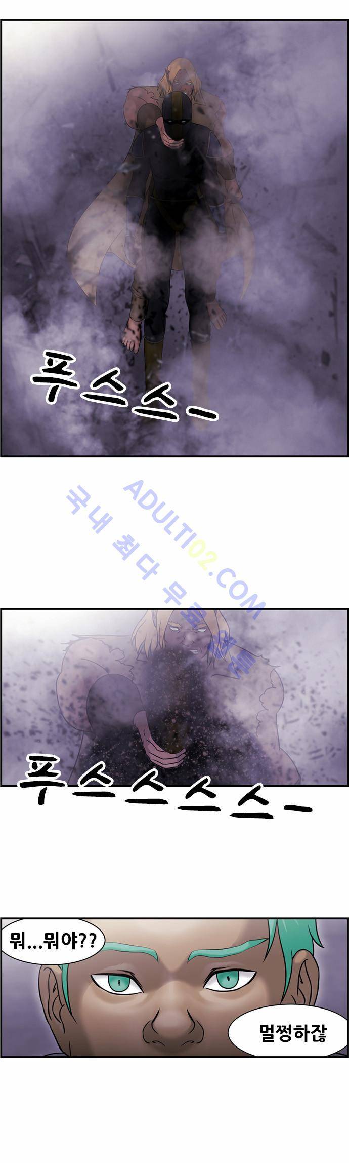 사이드킥 2부 51화 32